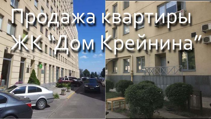 Продам 4х кімнатную квартиру 140 м² ЖК Дом Крейнина Центр Крутогірний узвіз 33