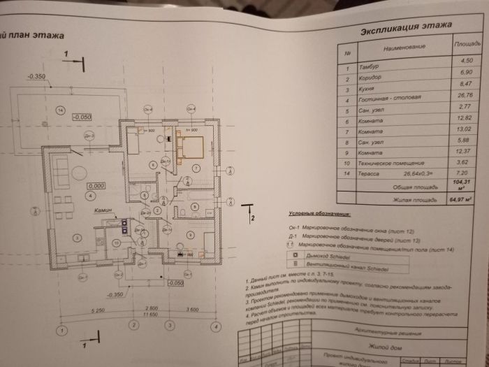 Продам новий будинок в Обухівка 104 м2, 3 кімнати, 9 соток