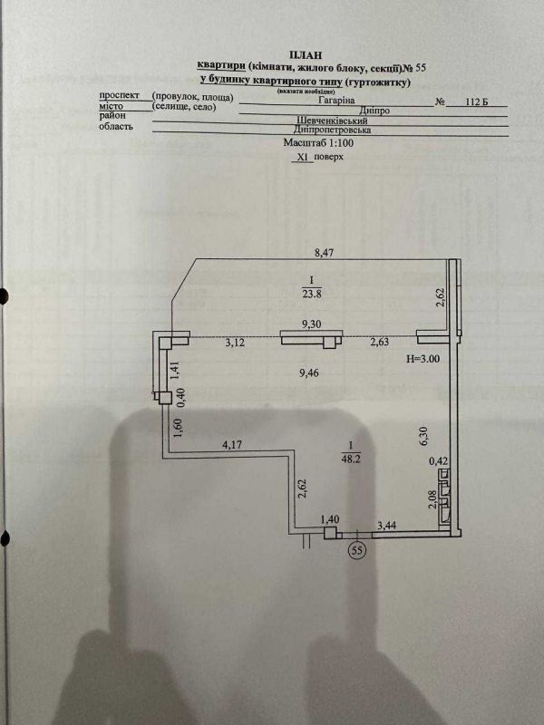 Продам 3к квартиру 72 м²  жк Рыбинский ТЦ Дафи, Подстанция