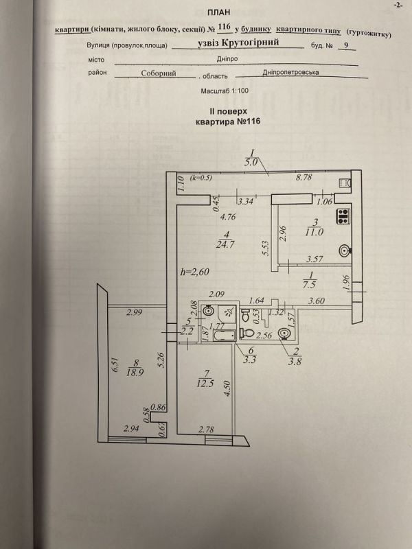 Продам 3 кімнатну квартиру 90 м² на Крутогірний узвіз 9 (вул. Рогальова) вартість разом з гаражем