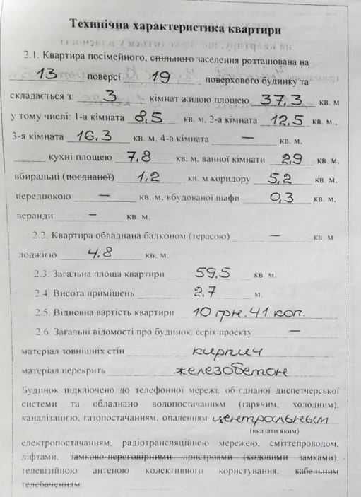 Продам 3х кімнатну квартиру 60 м на  перехрестті вул. Вернадського та пр. Д. Яворницького