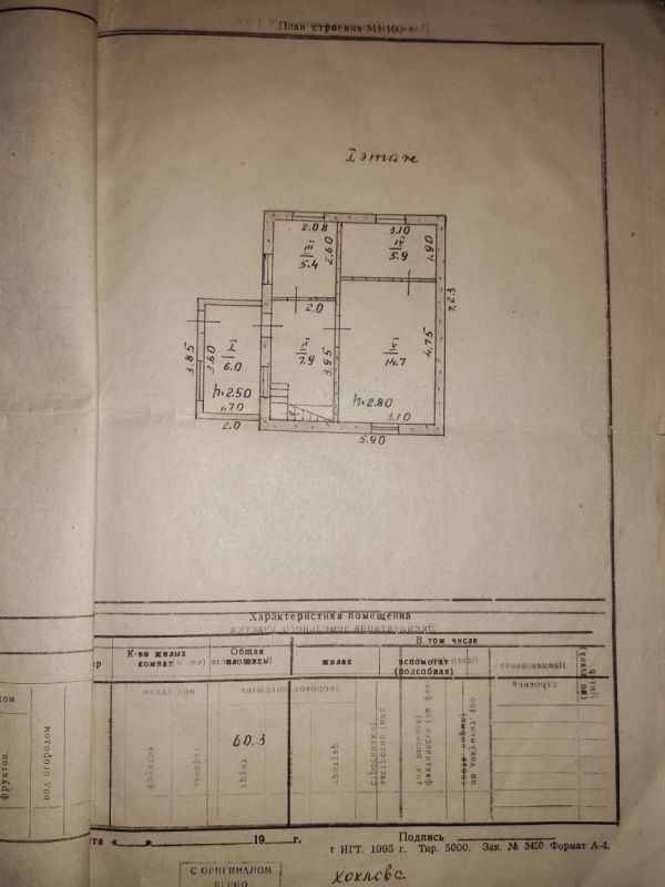 Продам дачний будинок 3 кімнати 60 м² 2 поверхи в Обуховке СТ Приіднепровець