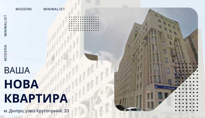 Продам елітну квартиру площею 221.50 м² + терраса 333 м² в самому центрі Дніпра ЖК Крейніна узвіз Крутогірний, 33