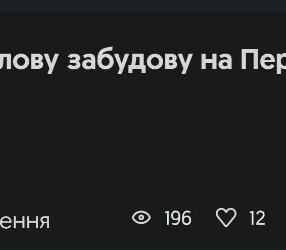 Продам 3.59 сотки Победа 2 под застройку ул. Переясловська