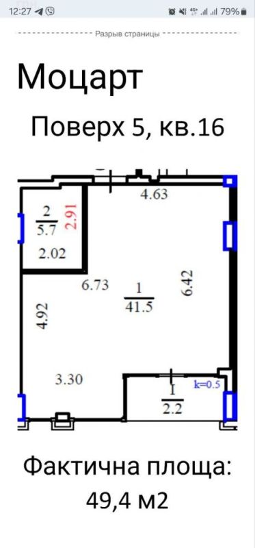 Продам 2к квартиру 49.4 м² жк MOZART