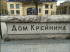 Продам 4х комнатную квартиру 140 м² ЖК Дом Крейнина Центр Крутогірний узвіз 33