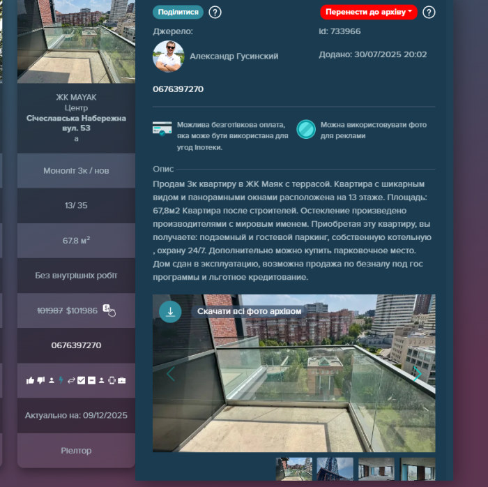 Продам двосторонню квартиру з терасою 67.8м²  в ЖК MAYAK