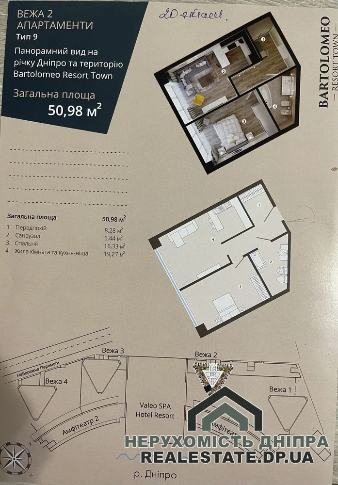 Продам 2к квартиру 50.98 м² ЖК Bartolomeо · 4