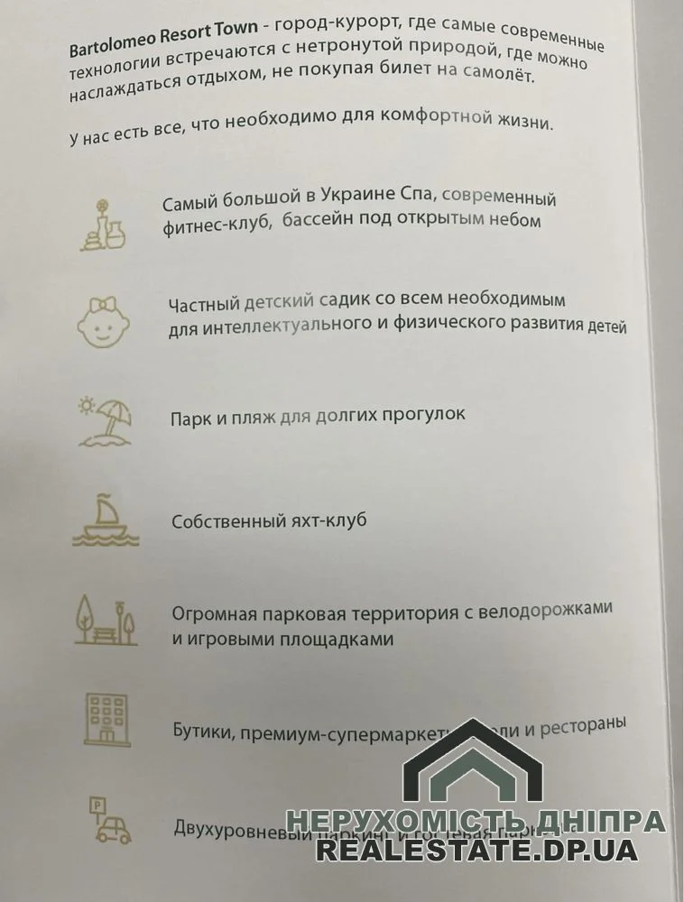 Продам 1к квартиру 29.67 м² ЖК Bartolomeо · 3