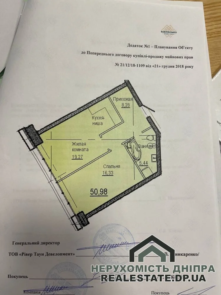 Продам 2х кімнатну квартиру 51 м ЖК БАРТОЛОМЕО Bartolomeo