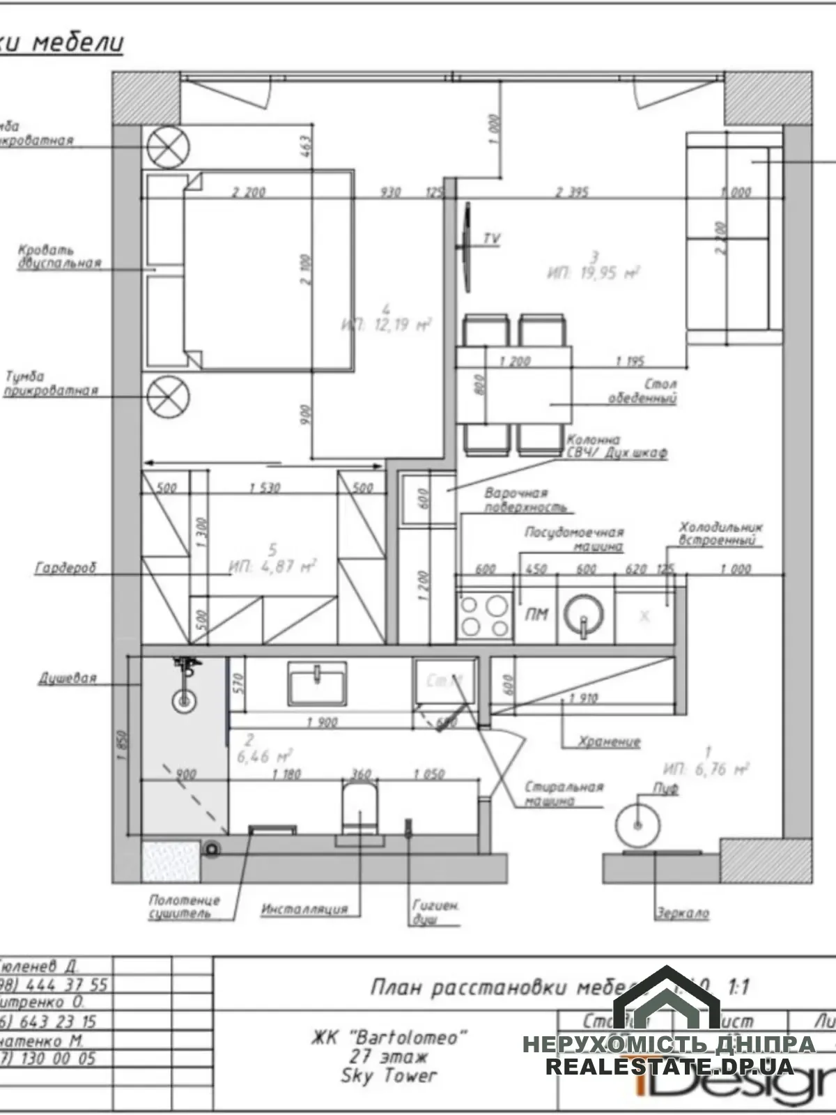 Продається 2к квартира 52.74 м² у ЖК Bartolomeo Соборний район · 2