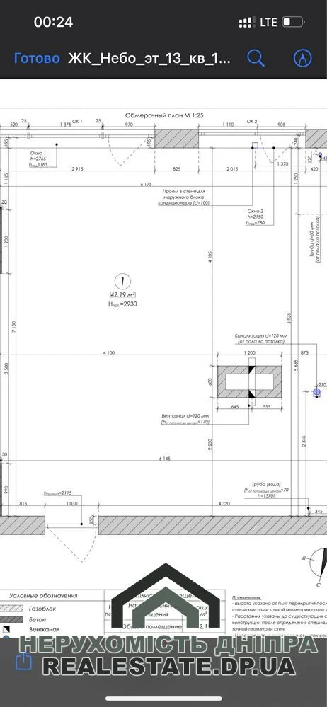 Продається 2к 43 м² квартира в ЖК NEBO, розташованому біля парку Шевченка на вул. Володимира Вернадського, 35 · 2
